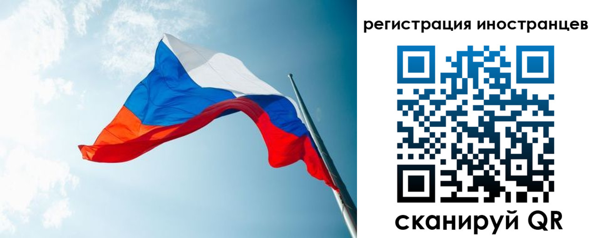 прописка для работы в Чусовом