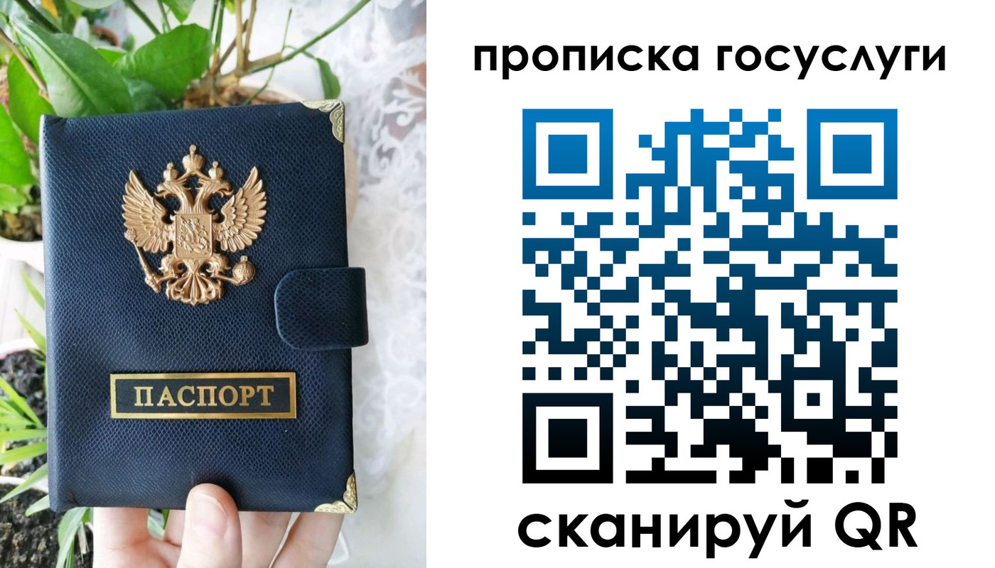 временная регистрация госуслуги в Чусовом