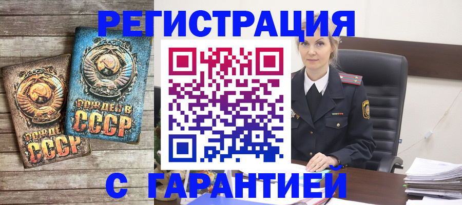 прописка для школы в Чусовом