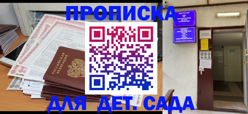 временная регистрация для школы в Чусовом