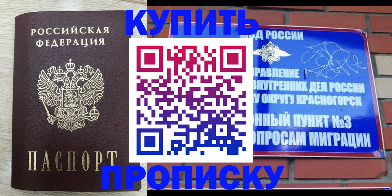 прописка гарантия в Чусовом