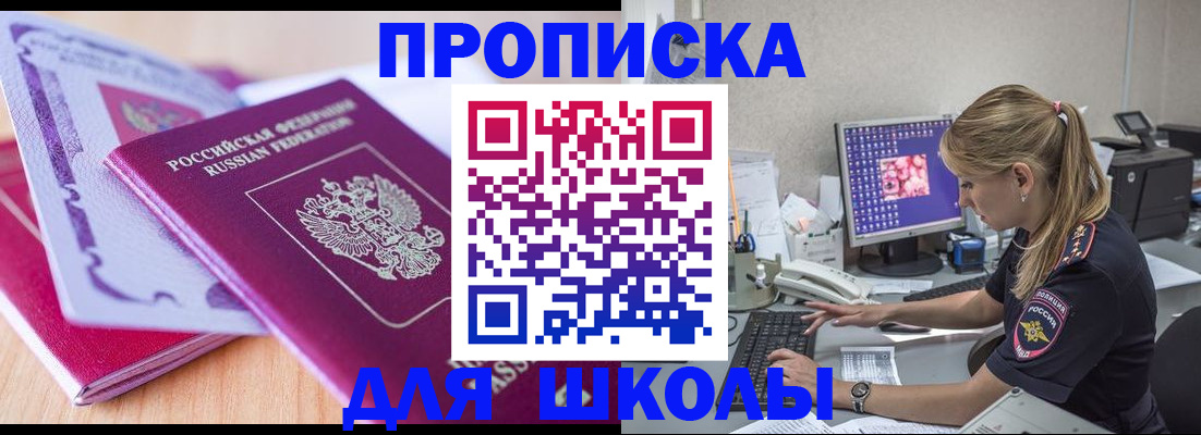 временная регистрация собственник в Чусовом