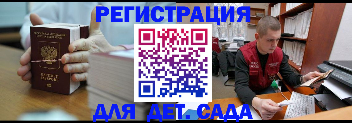 купить прописку в Чусовом